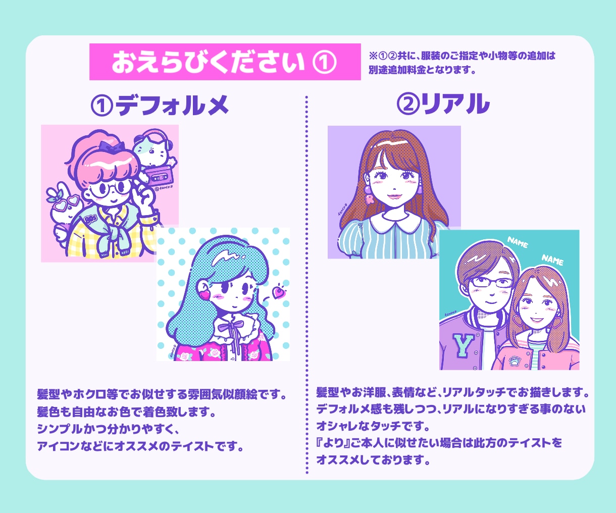 80年代感溢れるレトロでファンシーな似顔絵描きます 昭和ファンシーがお好きな方に。目を引くポップなカラーで作成 イメージ3