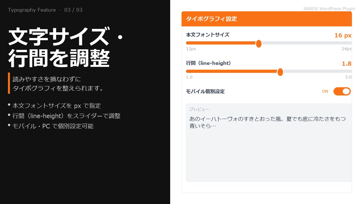 WP（ワードプレス）専用フォント管理できます 固定ページ、投稿ページのほか、カスタム記事にも対応 イメージ4