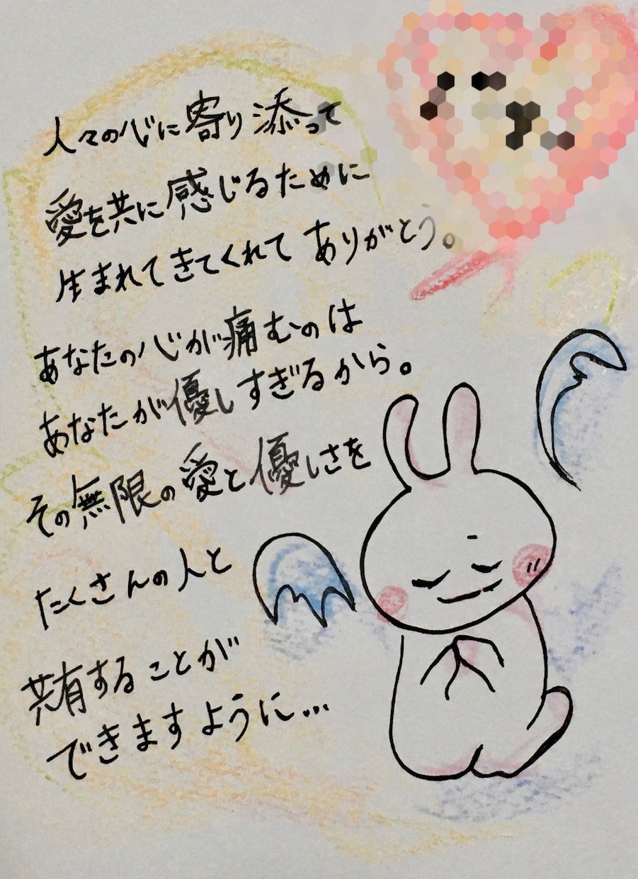 イラスト付きの褒めメッセージを届けます ほっと心が温まりたい方へ。ほめうさぎがあなたの心を癒します♡ イメージ2
