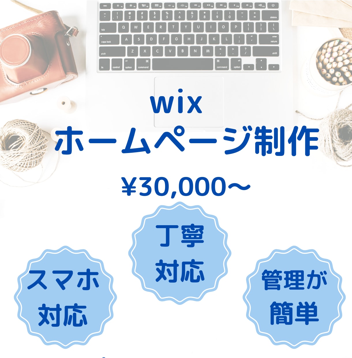 想いを実現し集客につながるホームページを制作します 人の想いはそれぞれ。丁寧なヒアリングで思いを引き出します。 イメージ1