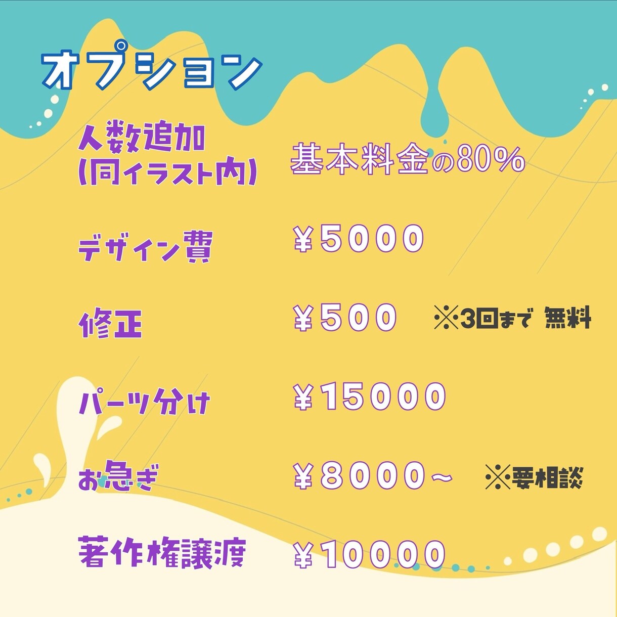 華やか!動きのある!ミニキャラ描きます アイコン、グッズ等目を引き可愛いイラストをご希望の方に! イメージ7