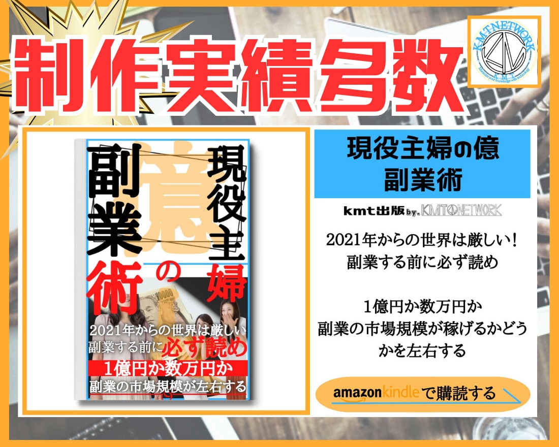 あなたの最高知識を電子書籍に致します ビジネスに絡めたブランディング効果のある電子書籍出版をしよう イメージ8