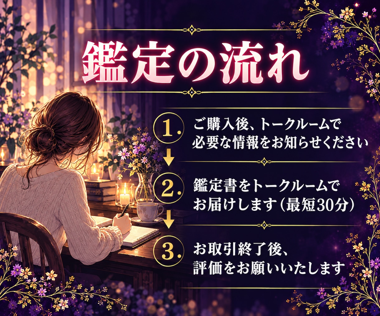 復縁占い｜復縁の可能性と時期・元彼の本音を占います 【最短30分】復縁できるか、連絡していい時期、元彼の本音 イメージ5