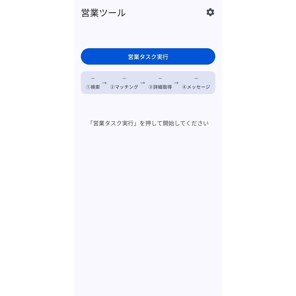 あなた専用のルーティン効率化アプリを作ります 情報収集・生活・勉強など、あらゆるルーティンを効率化します！ イメージ2
