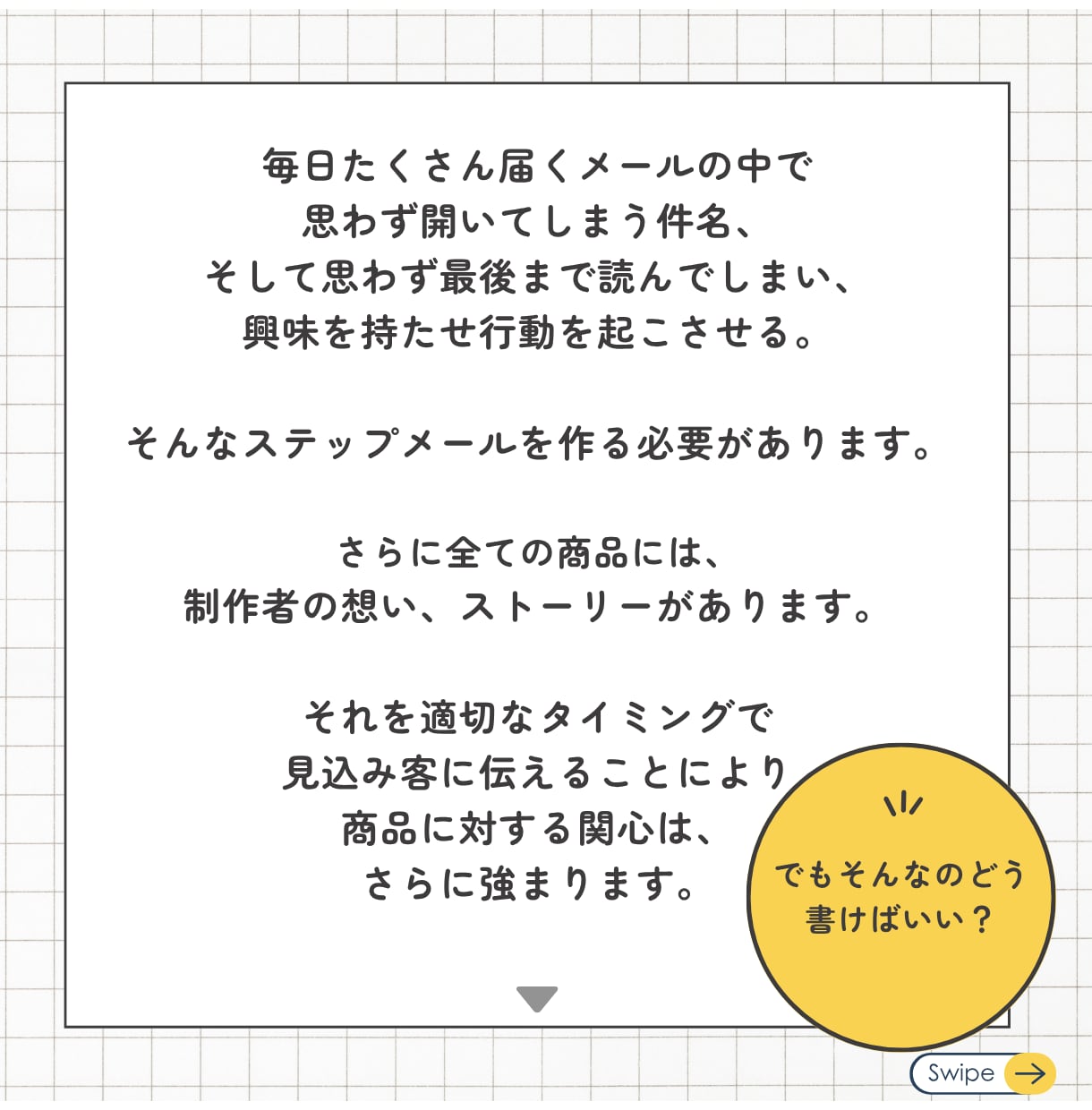 顧客を行動させるステップメールを格安で執筆します 共感プロモーターがあなたの想いを言語化し、申し込みに繋げます イメージ4
