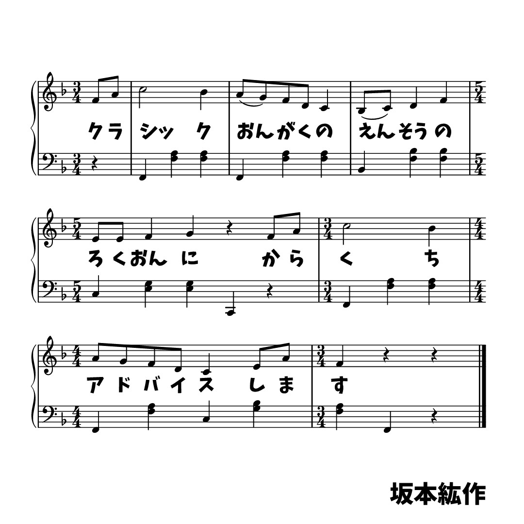 クラシック音楽の演奏の録音に辛口アドバイスします 独習者や優しいレッスンだけでは物足りない方に イメージ1