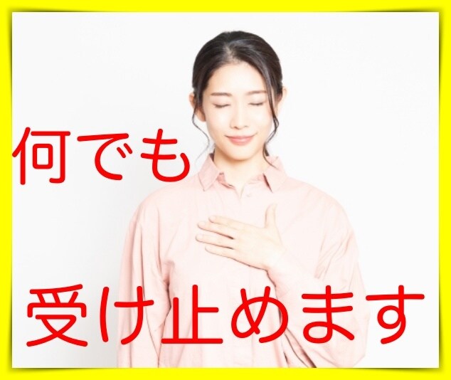 お試し1分からでも大丈夫⭐️何でもお話し聴きます ちょっとだけでも大丈夫✌️気軽にお話ししたい方お電話ください イメージ3