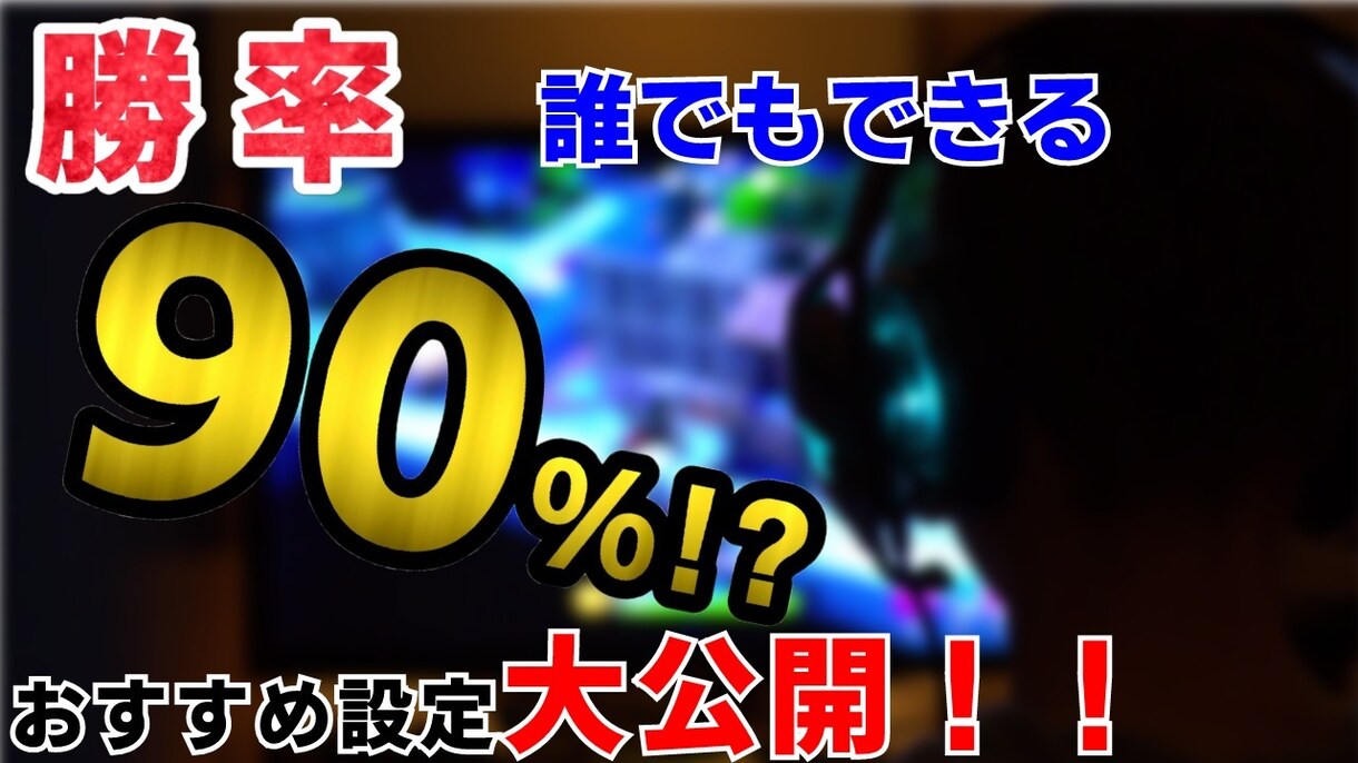 動画の要★YouTubeのサムネ画像作成します YouTube投稿経験者だから提案できる イメージ2
