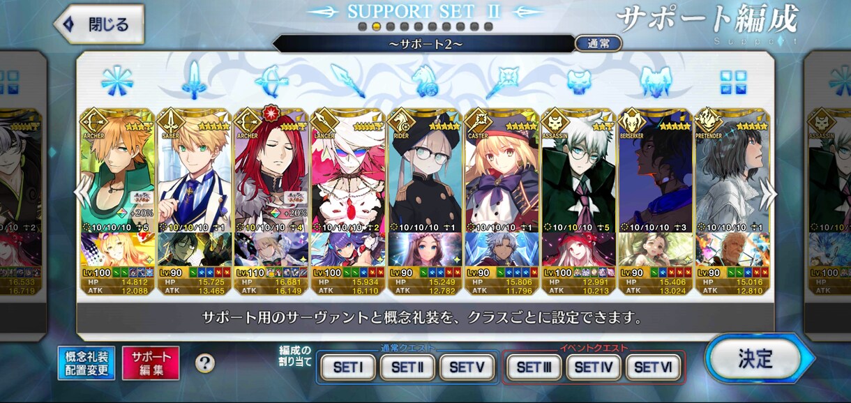 FGO考察攻略などについてお話聞きます ネタバレを気にせずチャットしてみませんか? イメージ7