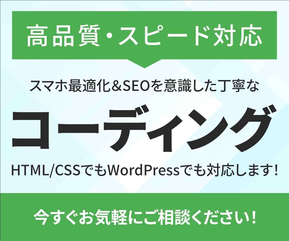 HTML／CSSコーディングを承ります HTML/CSSでもWordpressでもお任せください！ イメージ1