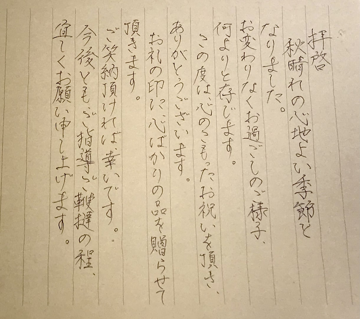 お手紙　お礼状、履歴書代筆します オンラインの時代だからこそ、手書きの文字は喜ばれます イメージ2