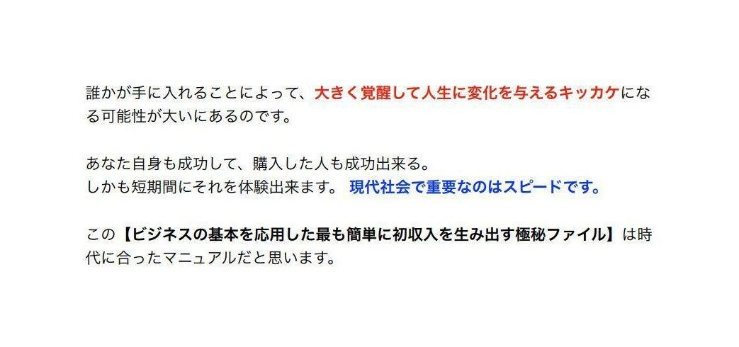 今日からできる！かんたん副業構築ノウハウ暴露します コロナ不況でも安心◎特典◎コスパのいい半自動化構築済テンプレ イメージ4