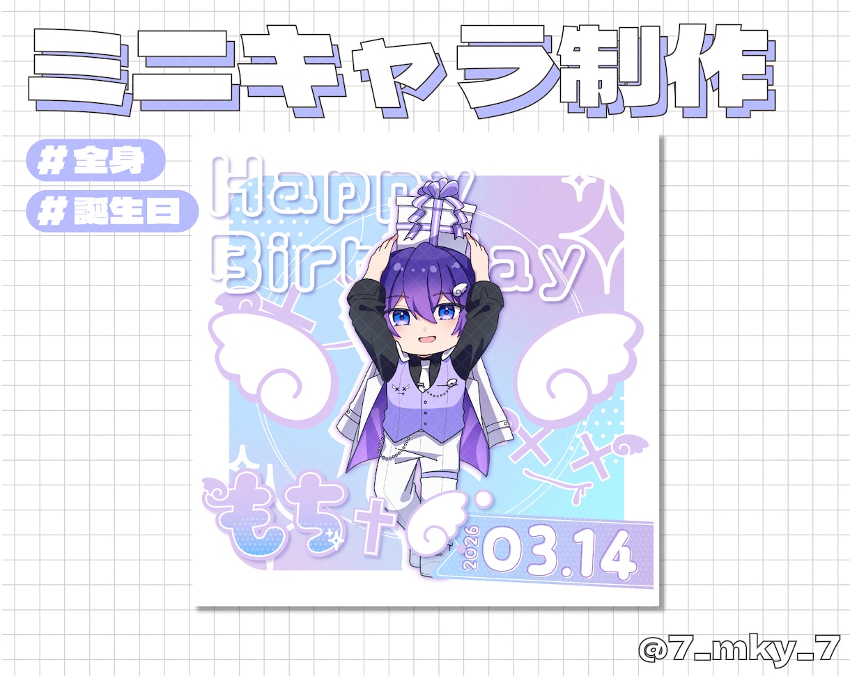 使いやすいミニキャライラストを制作します かわいく元気な愛されミニキャライラストを制作いたします！ イメージ5