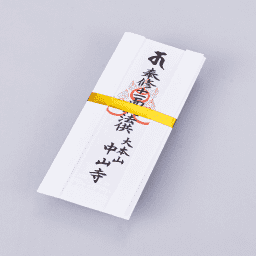 パワースポットで代理祈願致します 中山寺にて安産、子宝祈願、子授けの力になります イメージ4