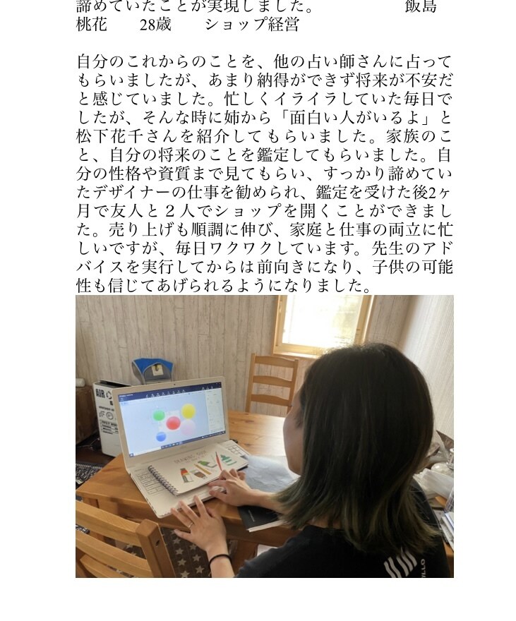 あなたの悩みお聞きします あなたの悩み、プロコーチに話をしてみませんか？ イメージ2