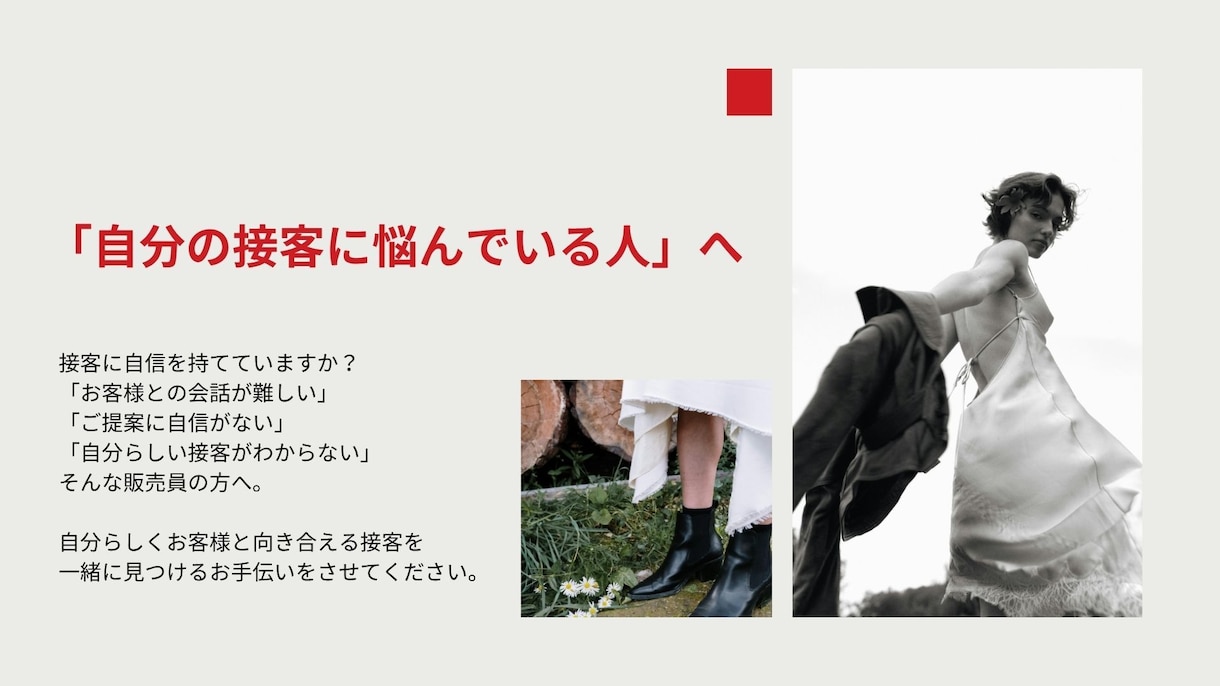 13年間お客様に教えていただいたことをお伝えします 販売員になりたてで、私向いてないかも、、、をサポートします！ イメージ2