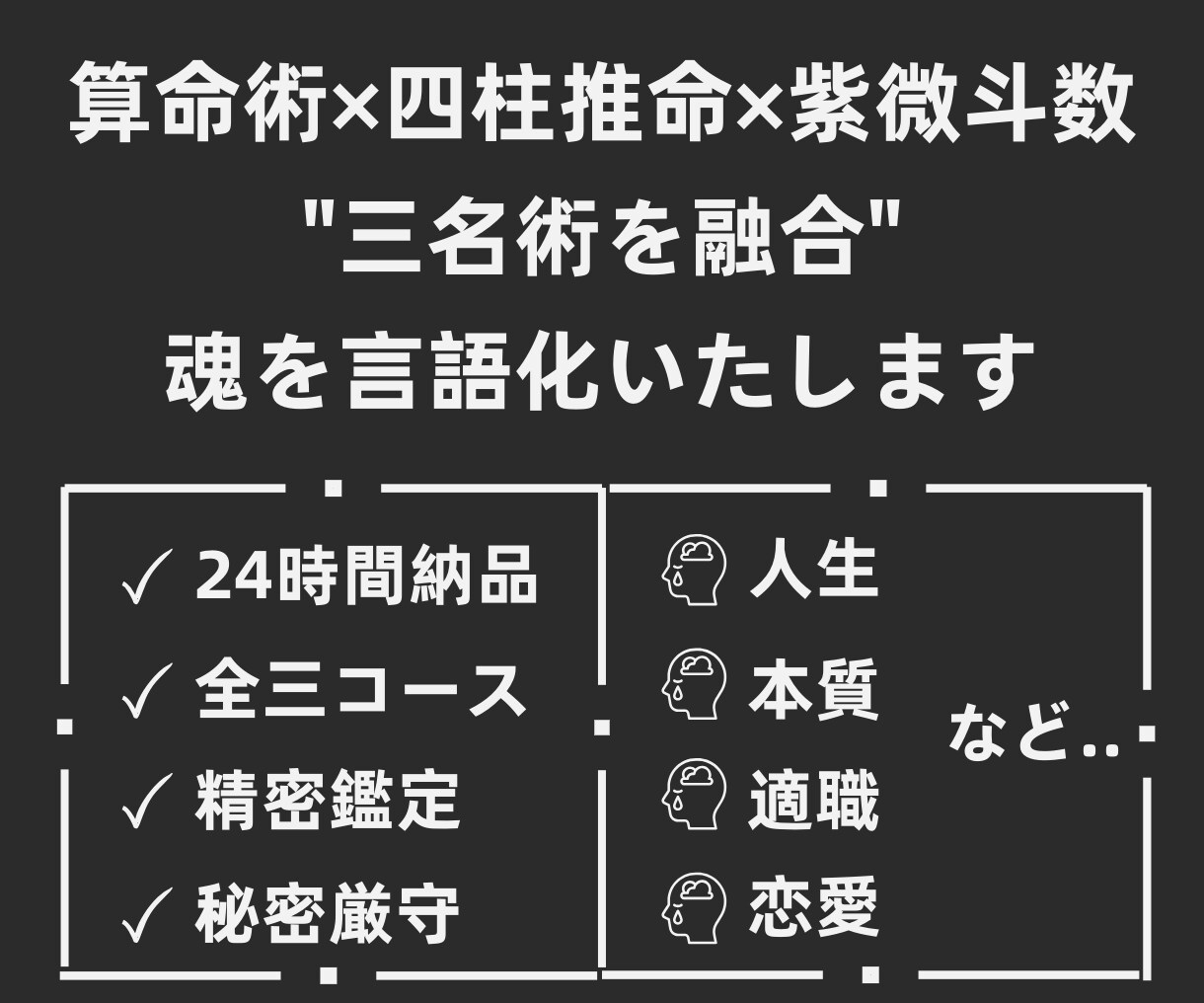 次に進むための受付後24時間以内に納品)鑑定します 未来の選択に迷うあなたへ次に進むための設計図 イメージ2