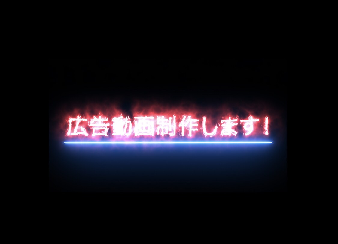 デジタルサイネージなどの動画広告の映像編集致します どこよりも記憶に残るド派手な映像を製作します！ イメージ1