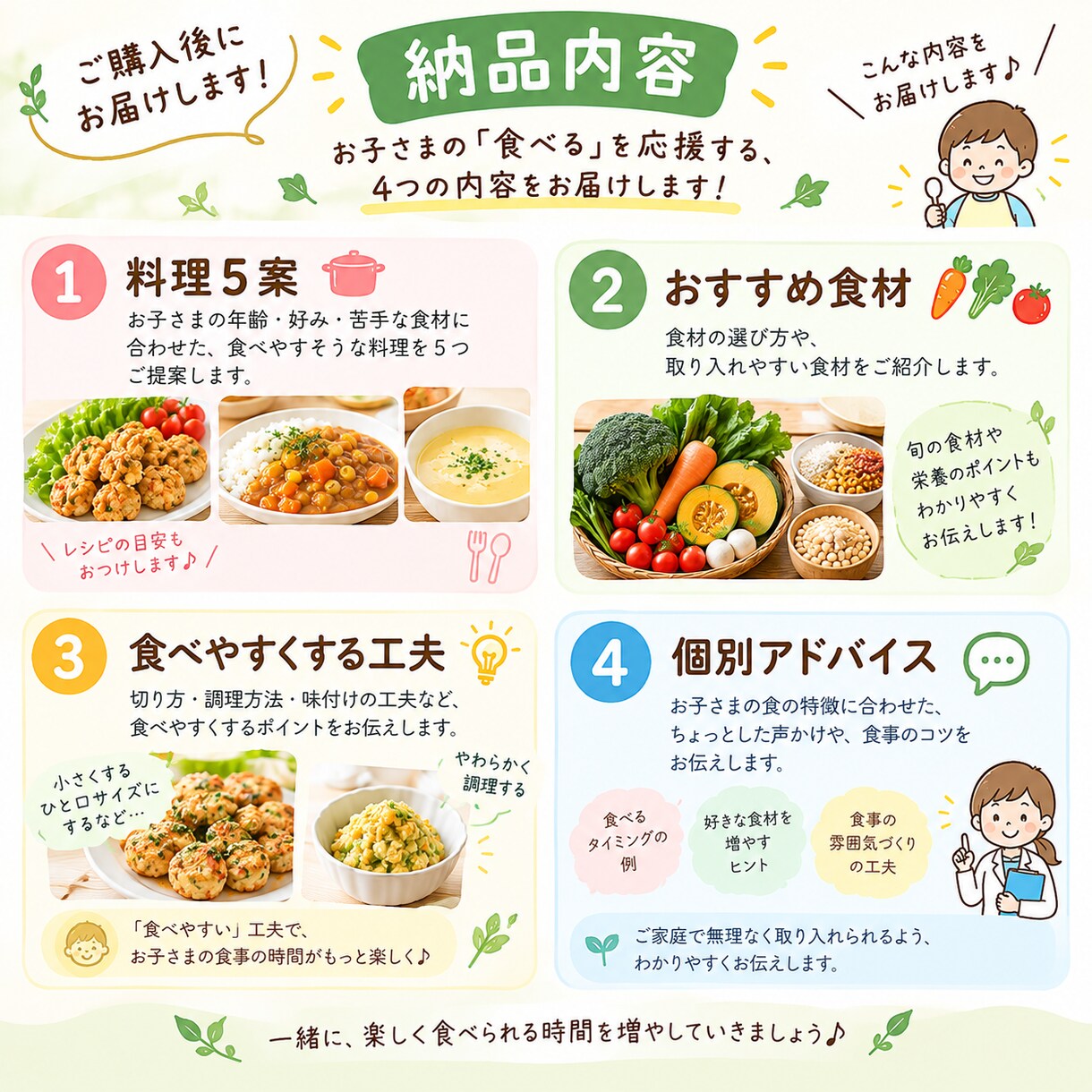 管理栄養士が偏食野菜嫌いに料理5案を提案します うちの子何なら食べる？年齢好みに合わせて料理5案を考えます イメージ3
