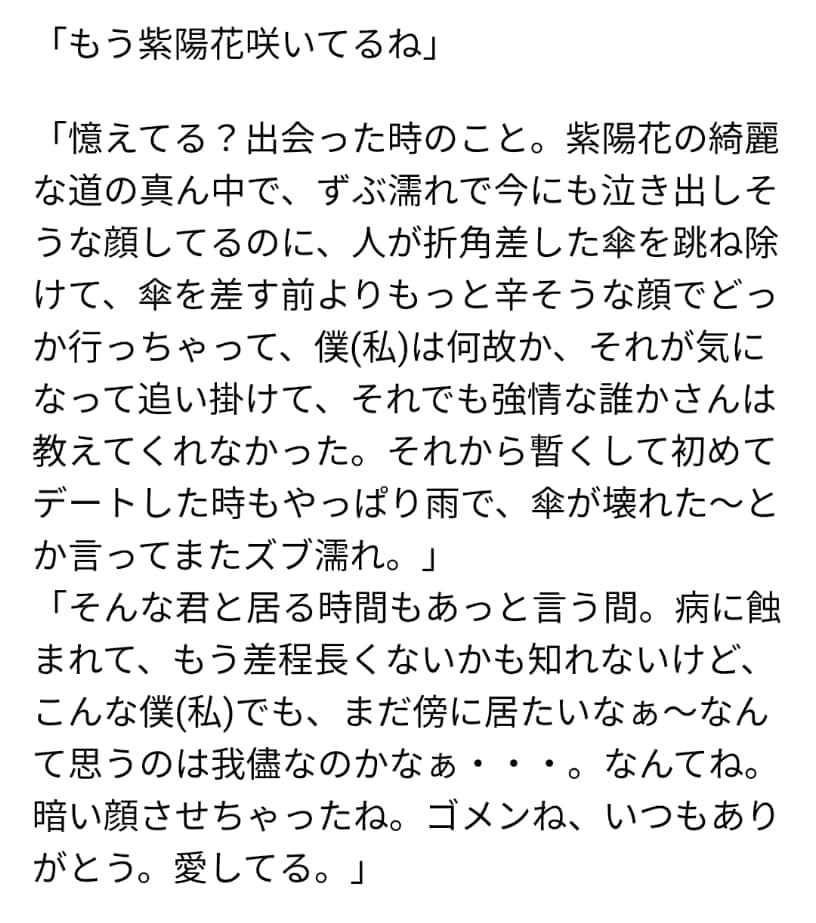 台本、台詞お書きします 貴方様の好みの文書生み出します。 イメージ3