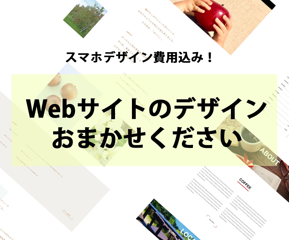 心を込めて、ステキなデザインいたします 高品質　低単価　即納可能　無料修正対応 イメージ4