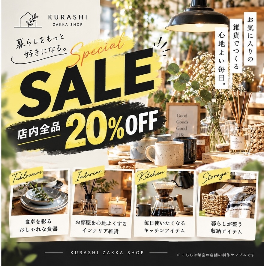 店舗POP・SNS告知画像をおしゃれに制作します AI写真素材も活用！伝わるデザインを丁寧に制作 イメージ3