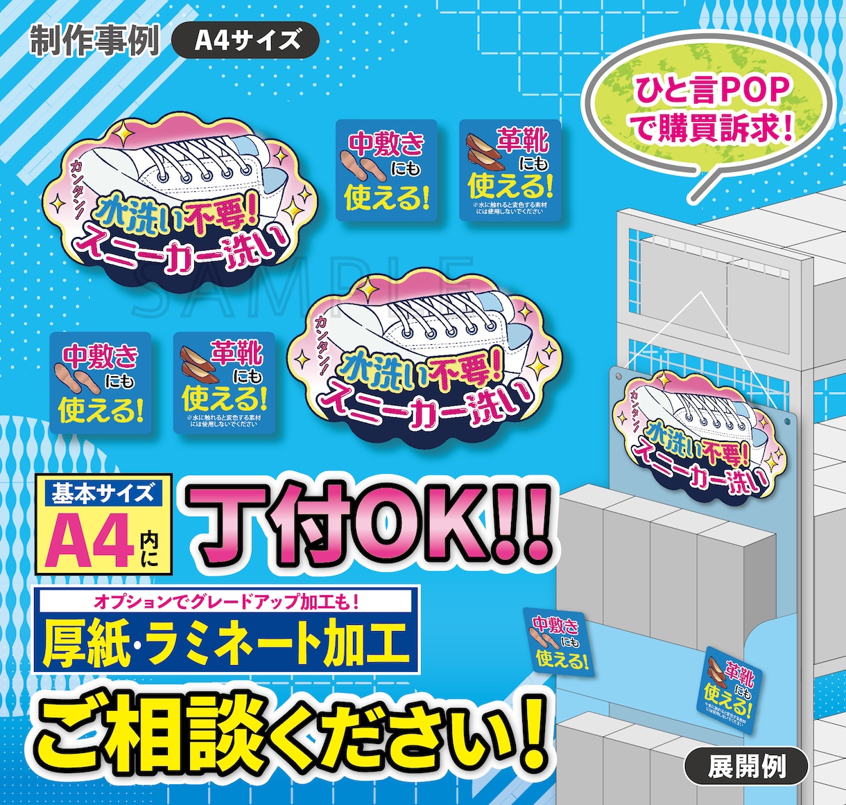 魅力的な店頭用販促POPやツール全般制作します 売場を盛り上げ！棚・商品に貼って、商品訴求！商品の魅力UP! イメージ5