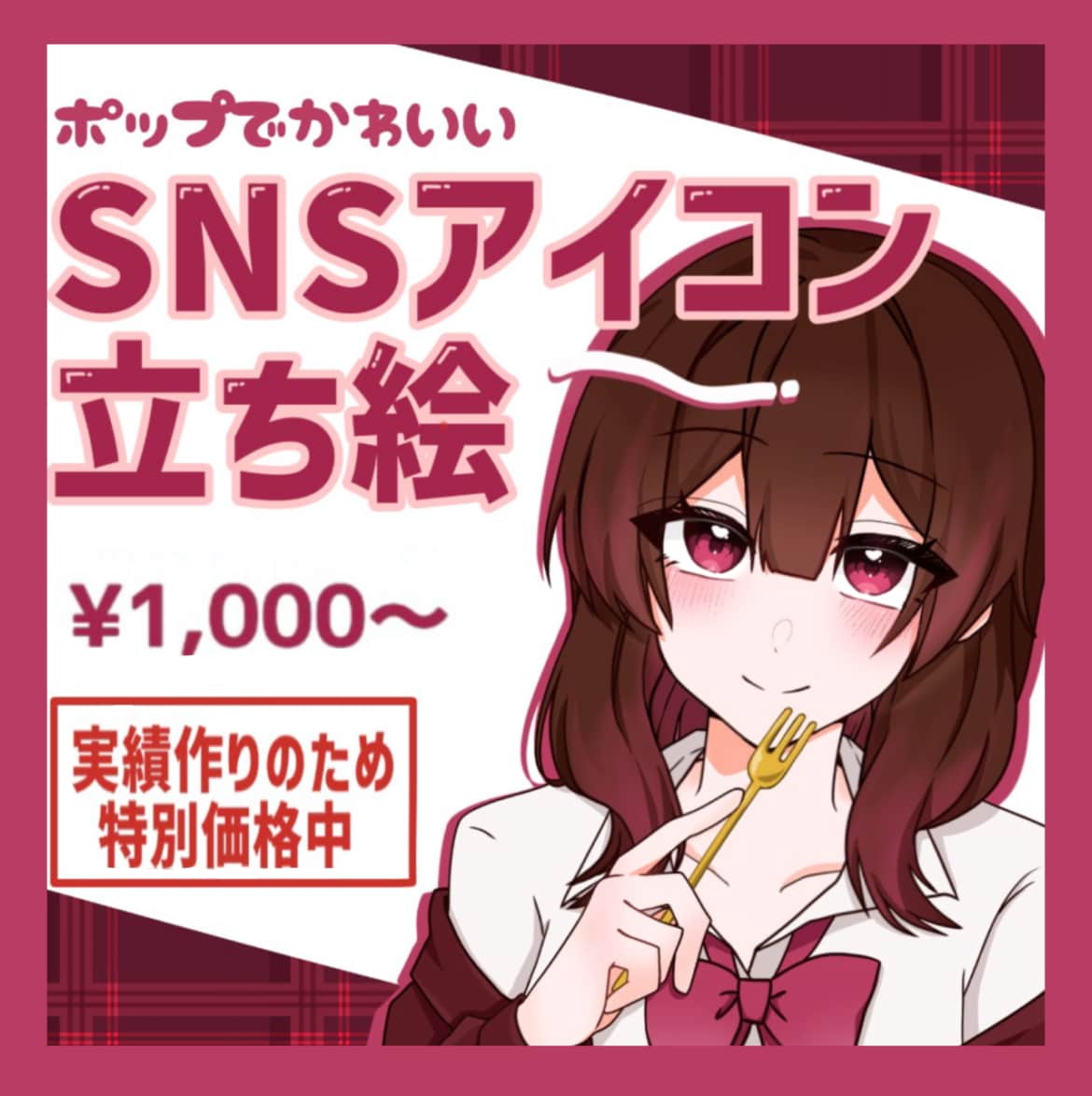 安値でイラストを作成します ポップで目に留まる可愛いイラストをお求めの方へ！ イメージ1