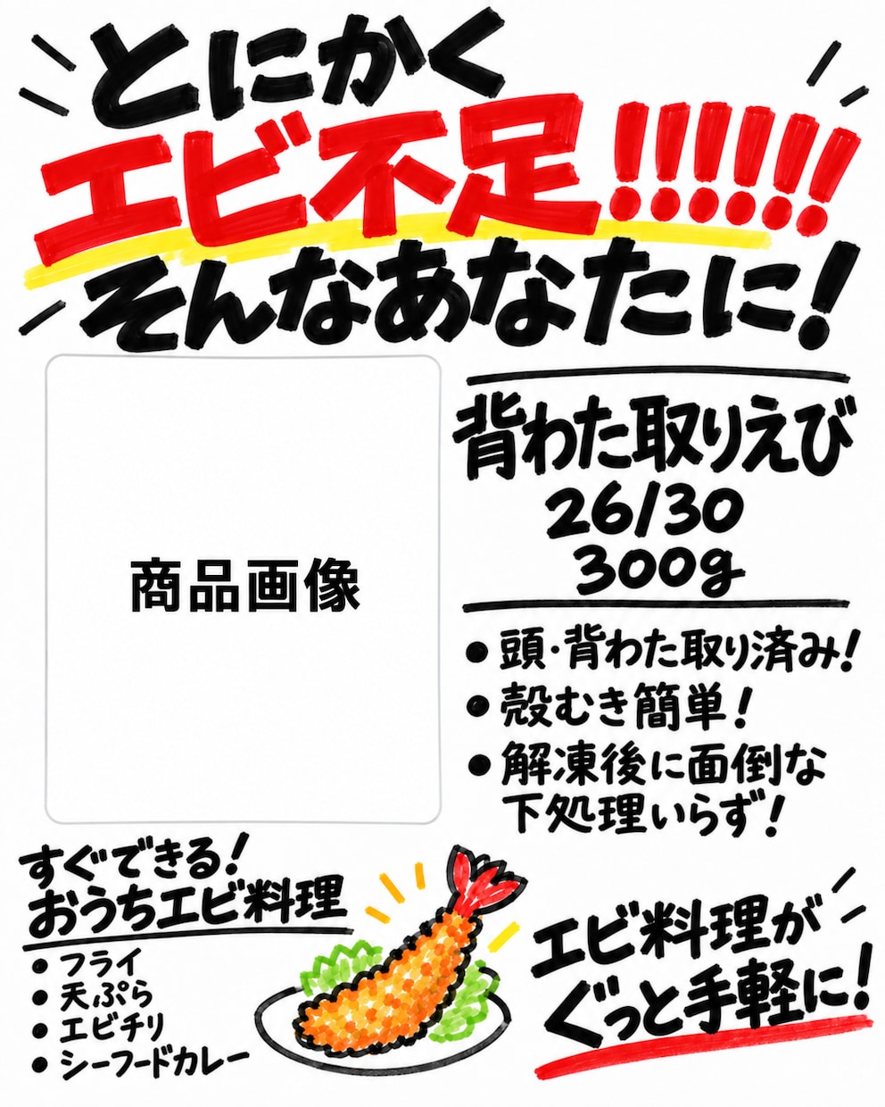 AI使用・自然な手書き風の店頭POPを作ります 【4枚2000円】小売業経験を生かし、売場に合う文面をご提案 イメージ5