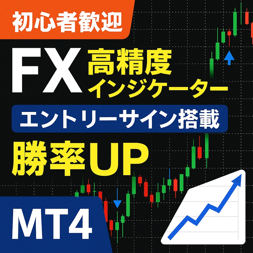 GANN理論ベースのFXインジケーターを提供します 迷いゼロで勝率UP｜初心者でも即日使える・丁寧サポート付き イメージ10