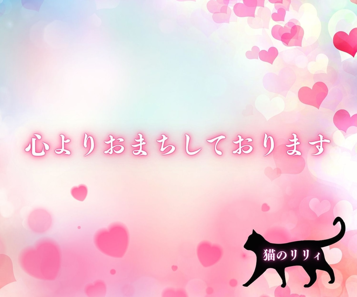 年代性別も関係なく 否定批判なしにおききします 心がが苦しいさみしい 友人にも話せない時 お待ちしています イメージ2