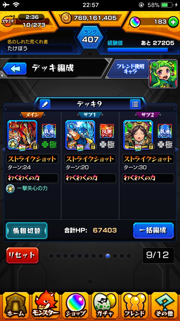 モンストの手伝い、質問等受け付けます モンストで困ってる方何でも相談してください。必ず力になります イメージ1