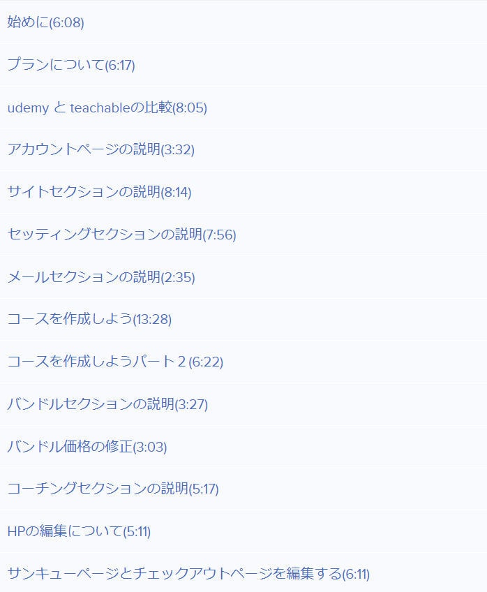Teachableマスター講座を販売してます Teachableの使い方を完全解説している講座です イメージ2
