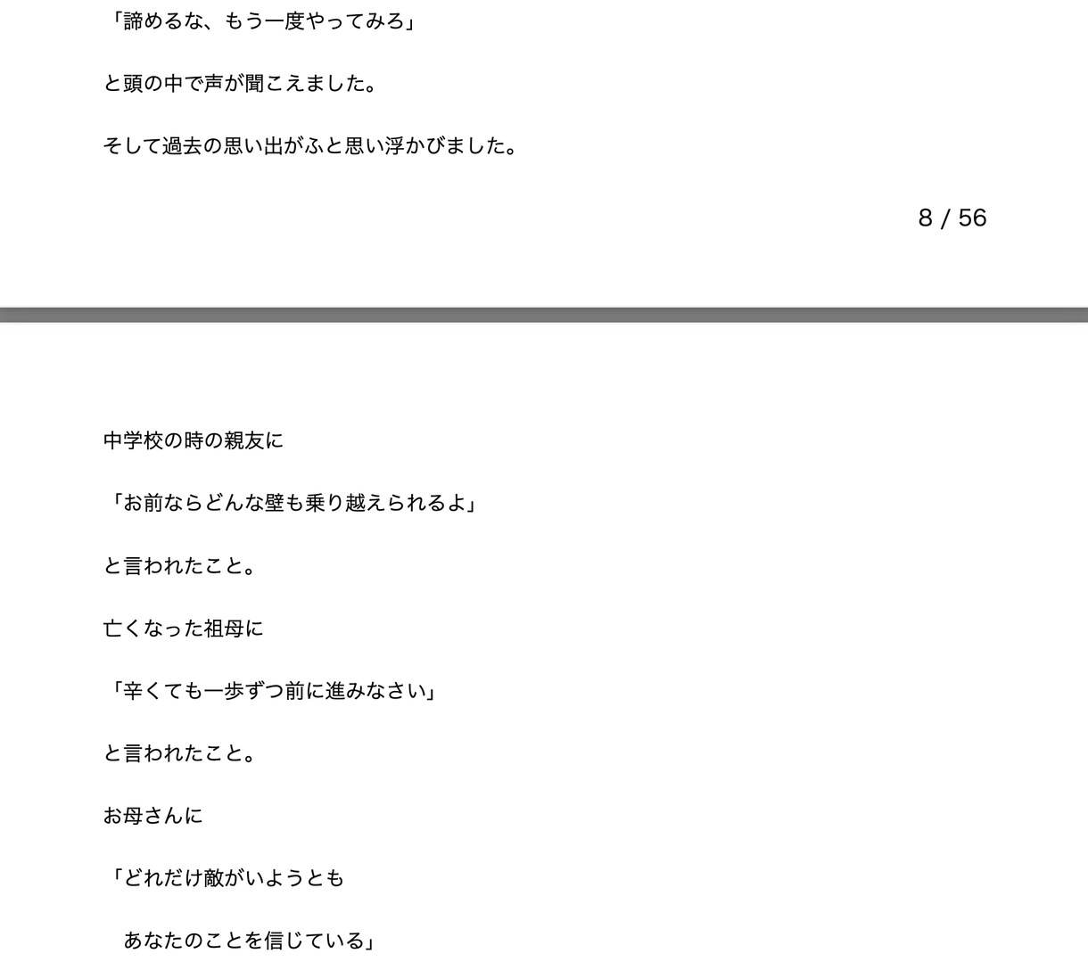 7桁トレーダーの手法を公開します 詐欺被害や損切りで大損した男がFXで成功した方法 イメージ9