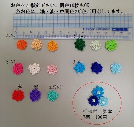 レース糸で小花作ります 小花で可愛いく、コラージュ　アレンジ イメージ7