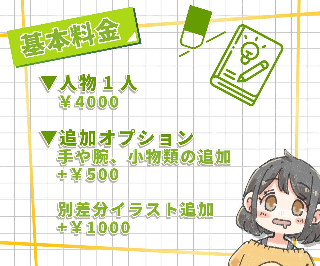 最短1DAYで手元に！オリジナルイラストを描きます 商用利用料込み！あなたらしさ、ふんわり仕立て。すぐお届け♪ イメージ3