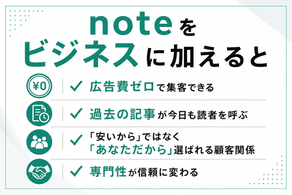 noteを副業にする方法を教えます noteで副収入を得る成長戦略をココナラ限定公開！ イメージ7