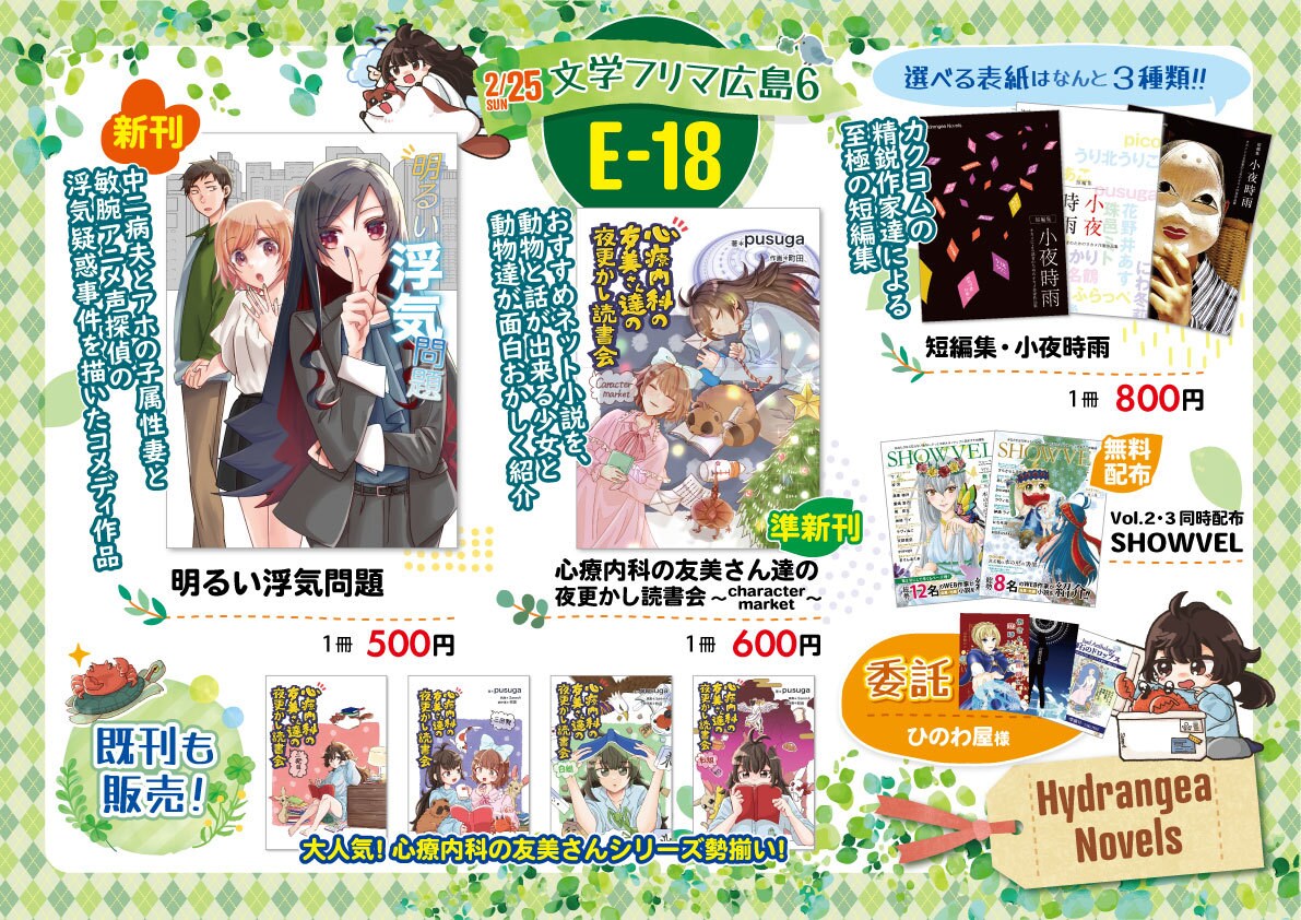 同人イベント用のおしながきをデザインします 一次創作/二次創作可、メインジャンルに沿ってお作りします イメージ8