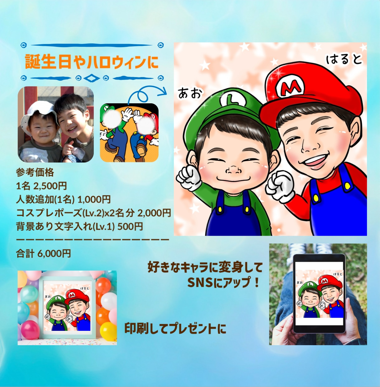 華やかで温かみのあるデジタル似顔絵を丁寧に描きます 商用利用OK！修正無制限◎プロ似顔絵師が贈り物に最適な一枚を イメージ5