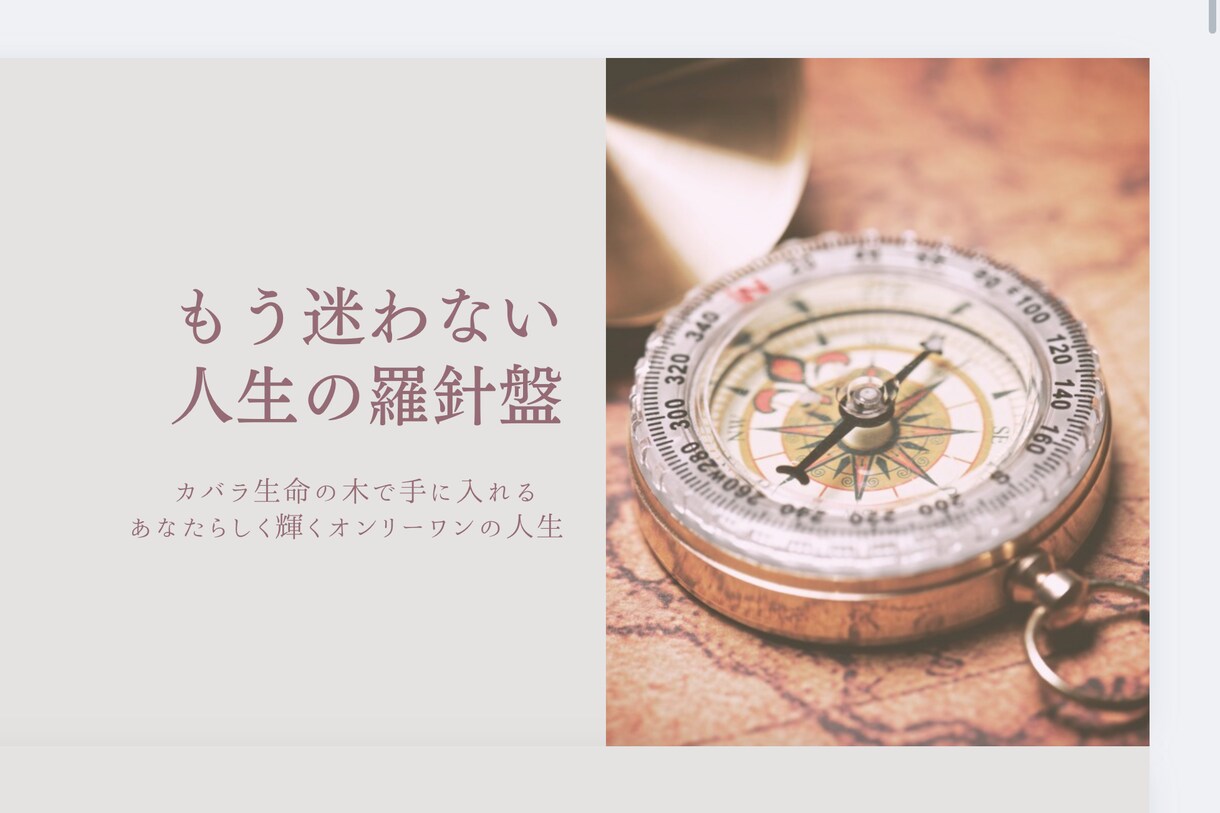 あなただけの運命の地図【カバラ生命の樹】作成します 完全版！あなたの人生に宿る真実の輝きを描き出します イメージ1