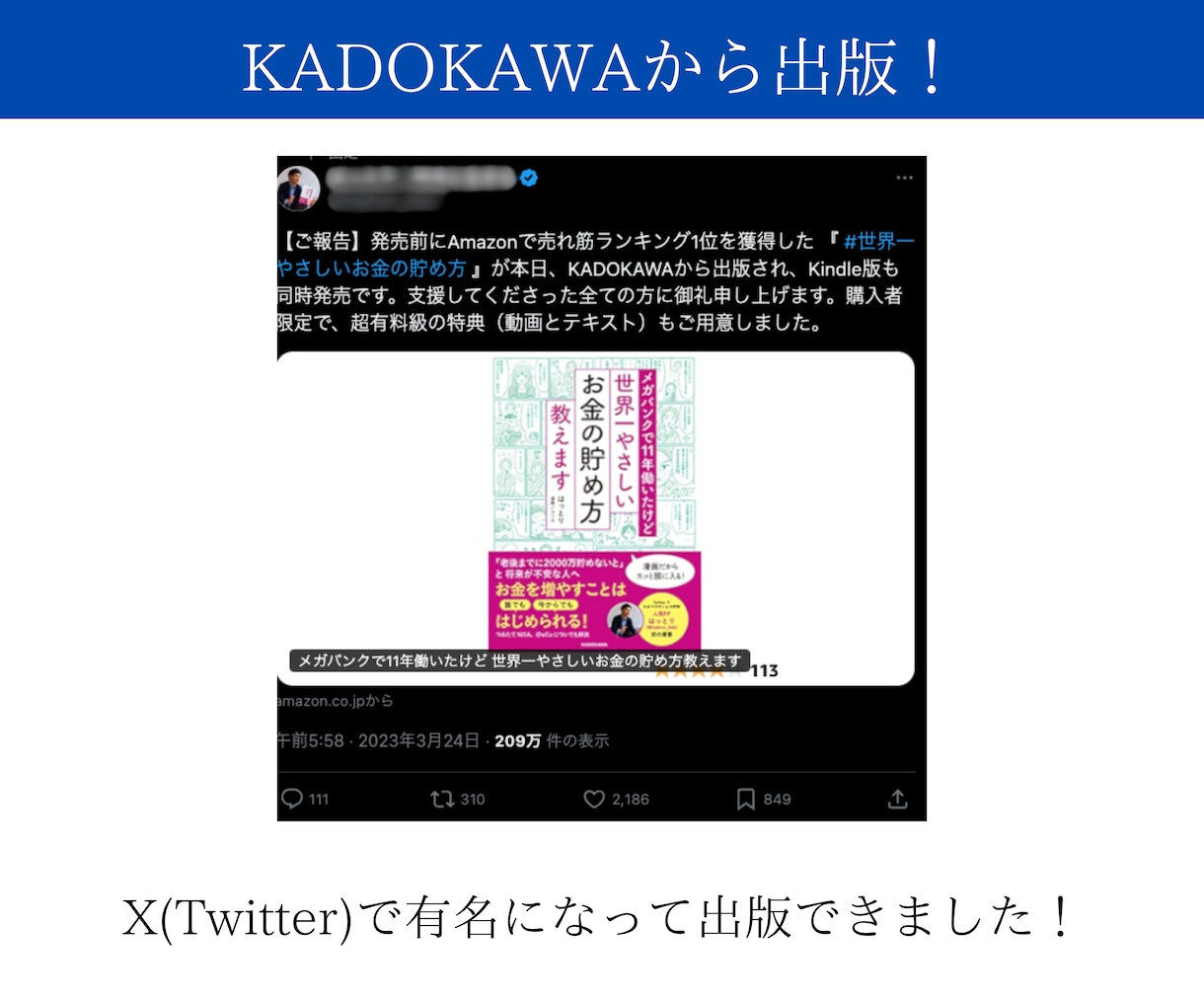 14万人アカウントがあなたのツイートを拡散します X(Twitter)の拡散・添削を本気でサポート！ イメージ3