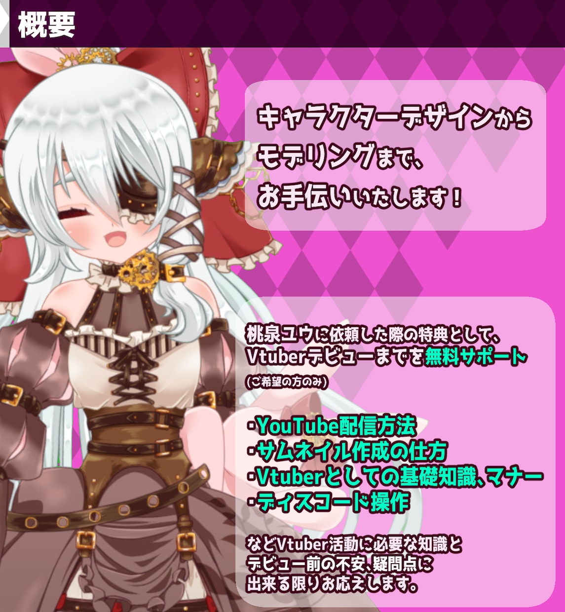 Vtuberのキャラデザ～Live2Dまで承ります Vtuberのキャラデザ、イラスト、モデリングまで一括制作！ イメージ2
