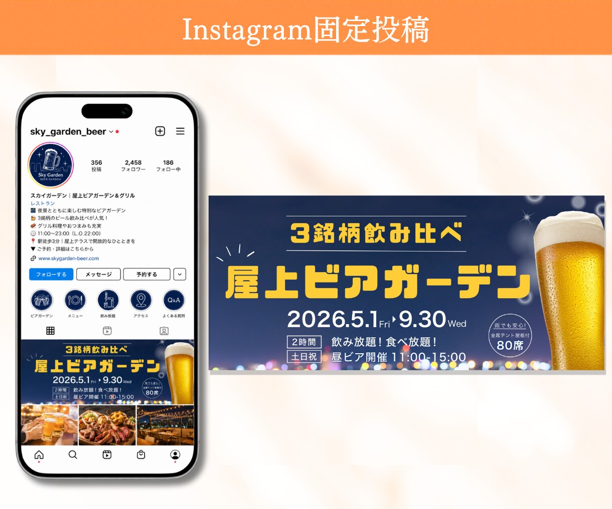 現役SNS担当がお店のインスタ固定投稿を制作します お店の魅力やこだわりが初めての方にも伝わる3枚セット イメージ6
