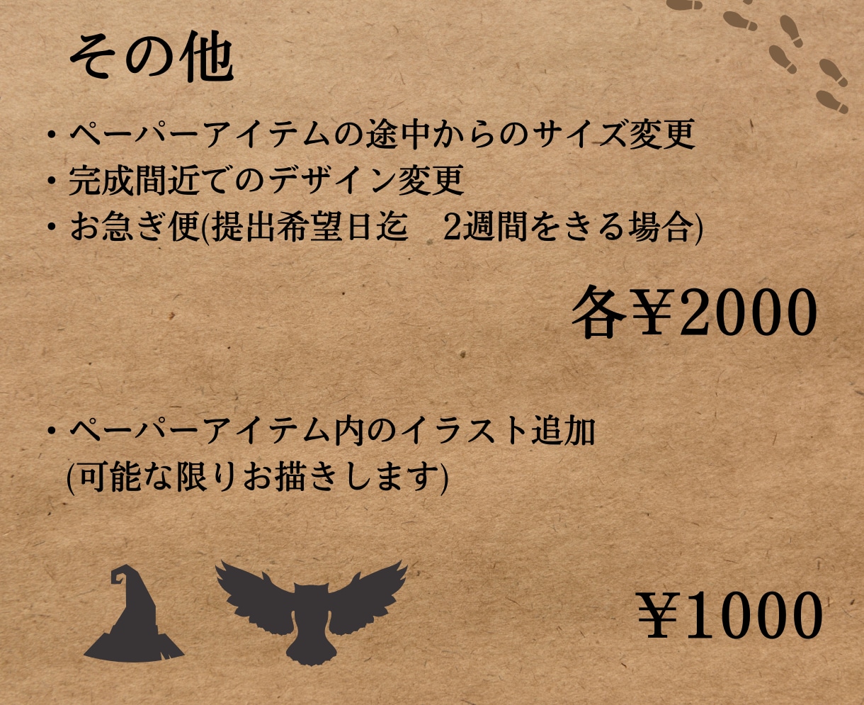 ハリーポッター風の招待状作成します 魔法の世界に結婚式のゲストを招待しませんか？ イメージ8