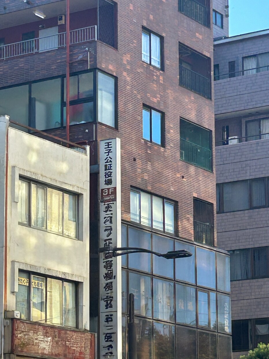 公正証書遺言作成します 公証役場との打合せまでトータルサポートしますのでご安心下さい イメージ1