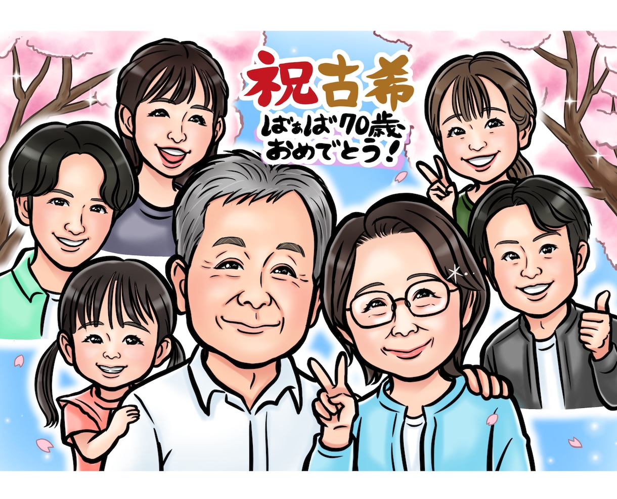 結婚、誕生日、ご長寿祝いの記念日の似顔絵を描きます A4データ納品！似ていて可愛い似顔絵を心を込めてお描きします イメージ2
