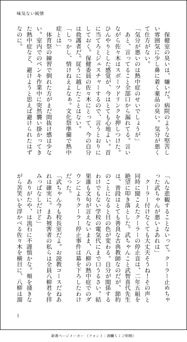 小説書かせて頂きます 創作、版権ジャンル問いません！　幅広い文章形態での執筆です！ イメージ4