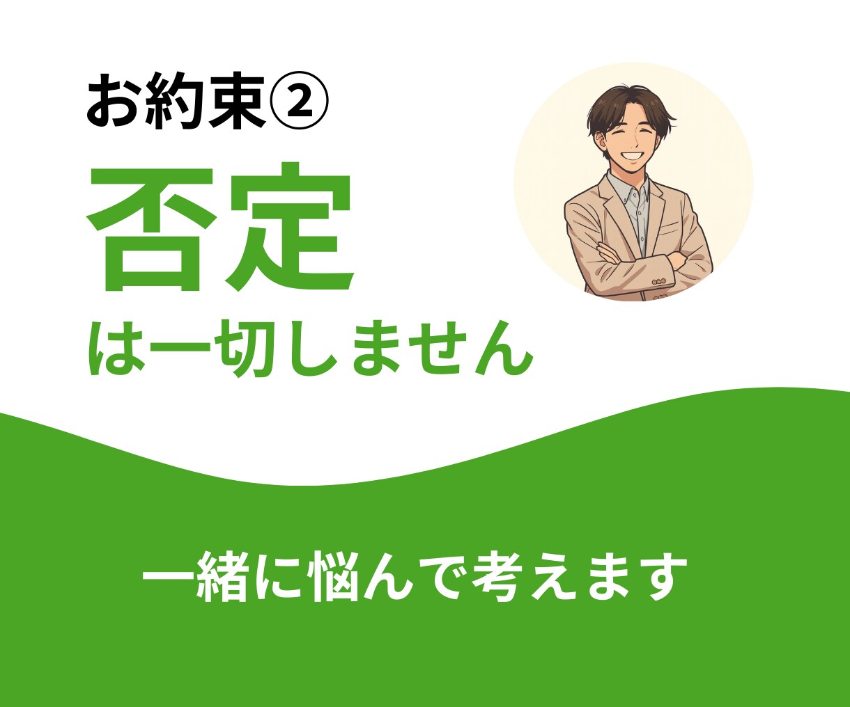 20代未経験の転職戦略を現役人事が設計します これから市場価値を高める為のキャリア戦略一緒に練ります イメージ3