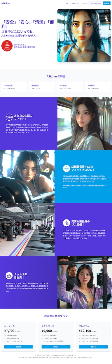 セミナー・イベント｜集客LP制作し”ます あなたの言葉を「共感と行動」に変えるLPをヒアリング＆設計 イメージ6