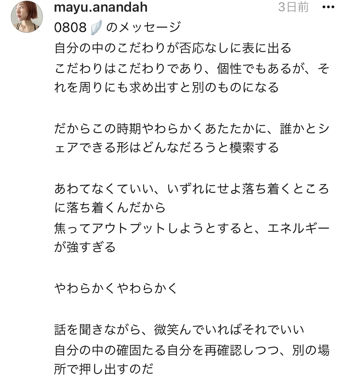 繰り返し悩まない！楽しく新しいあなたへと導きます 夏休み？限定！ホリスティックヒーラーがどんなお悩みも伺います イメージ7